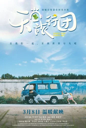 Так было и так будет всегда (2025) онлайн бесплатно